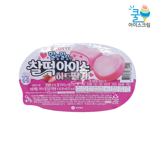 쿨아이스크림) 찰떡아이스하트딸기 1박스[24개]